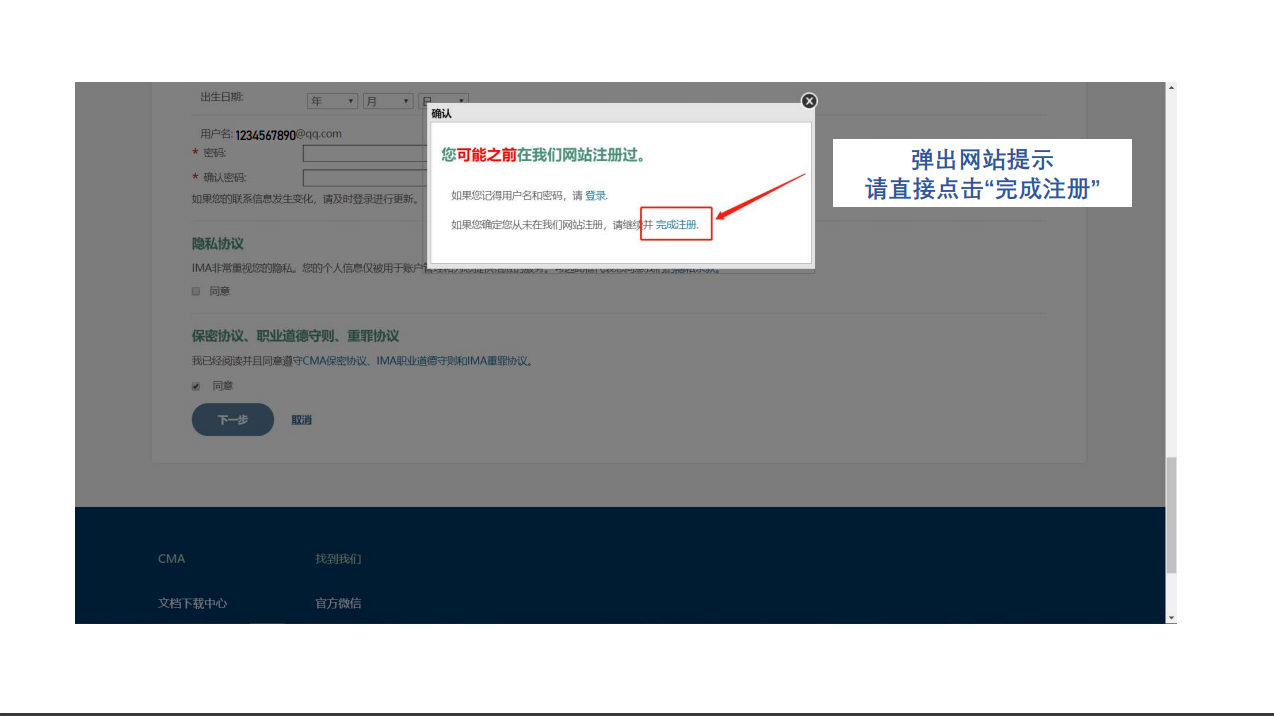 報名流程10
