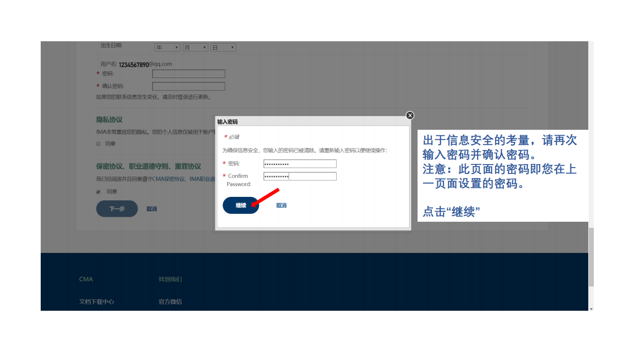 報名流程11