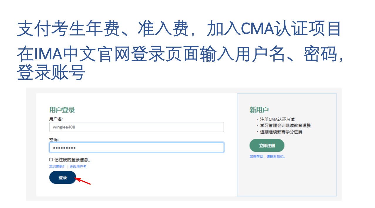 報名流程15