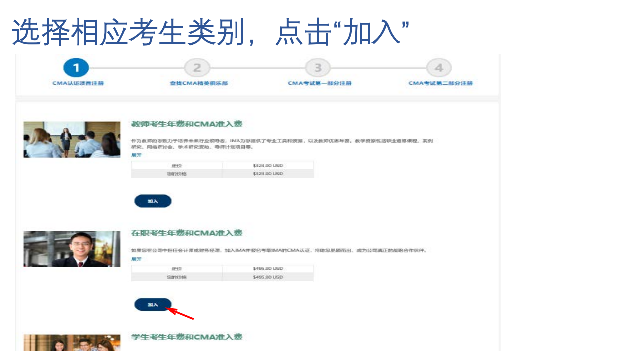 報名流程18