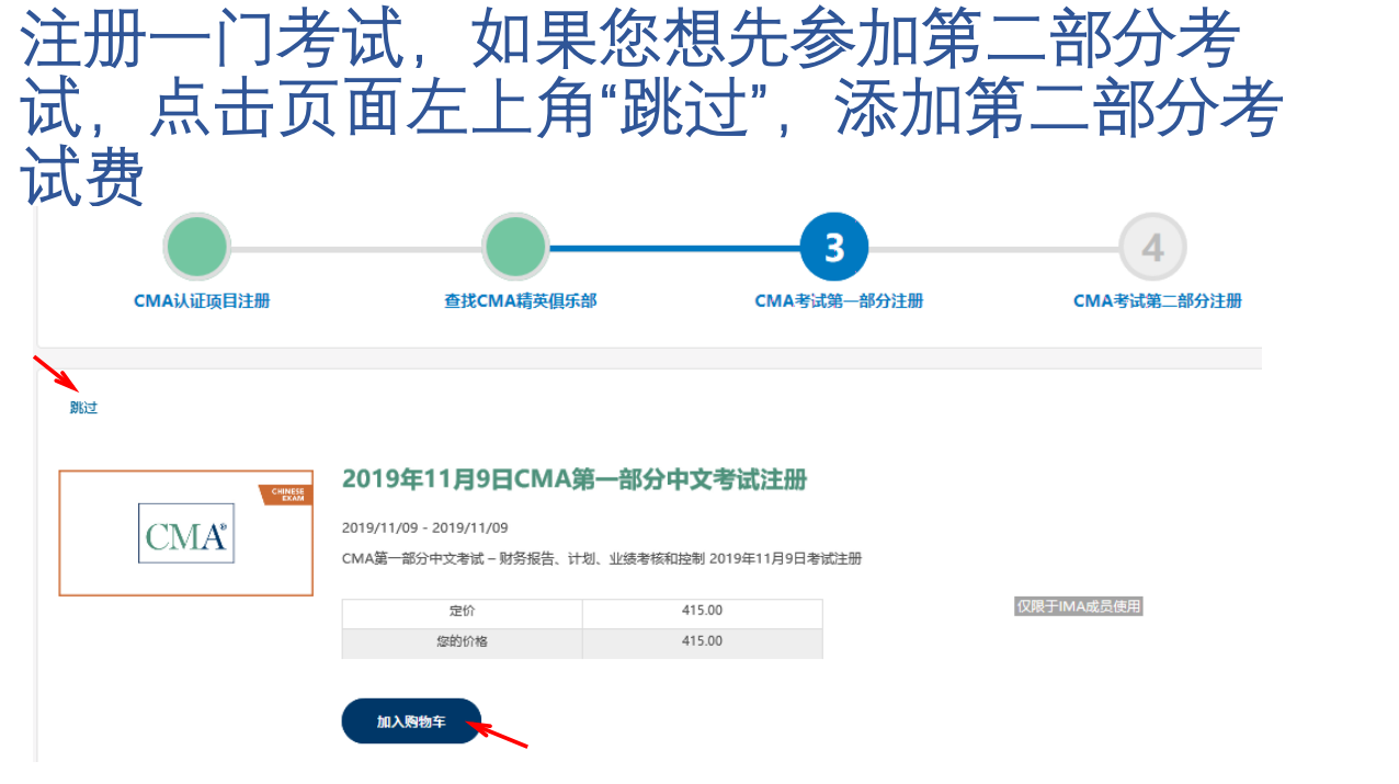 報名流程20