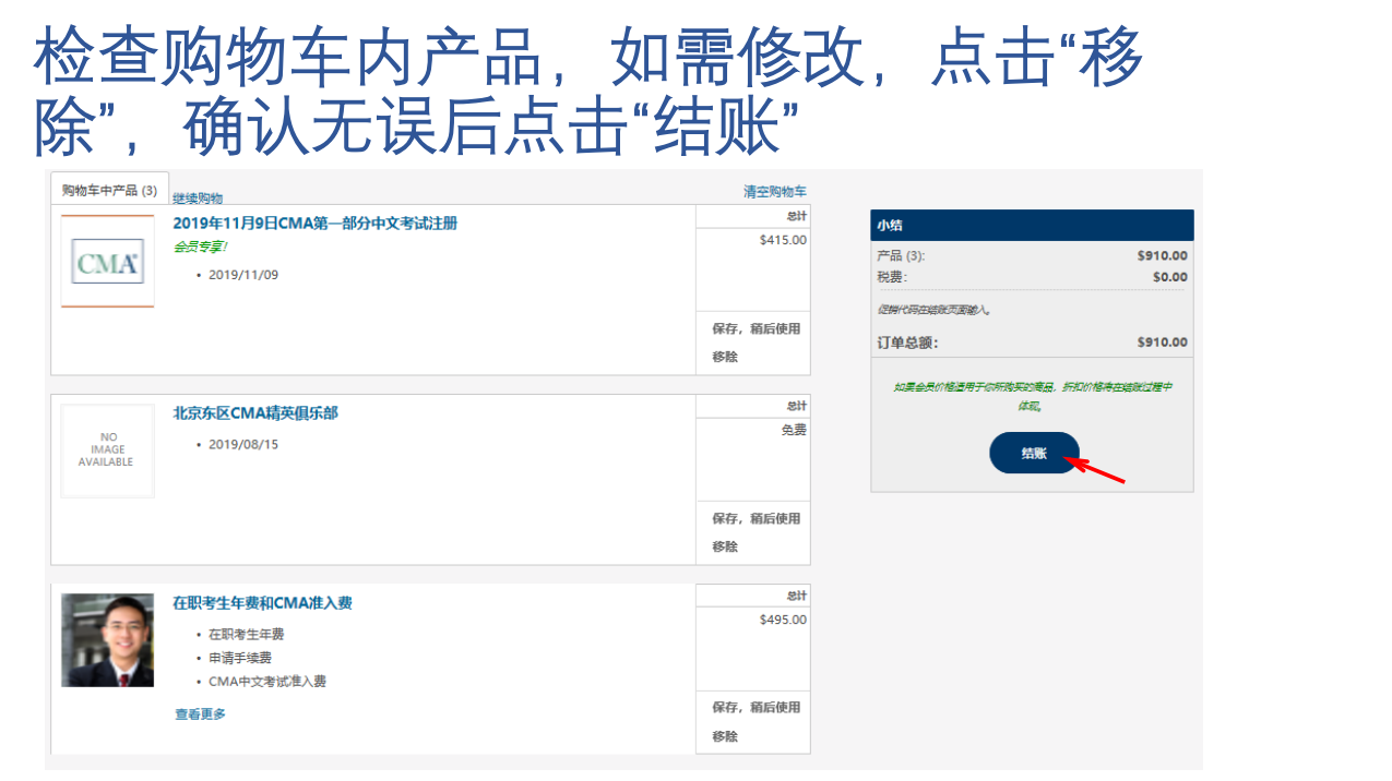 報名流程21