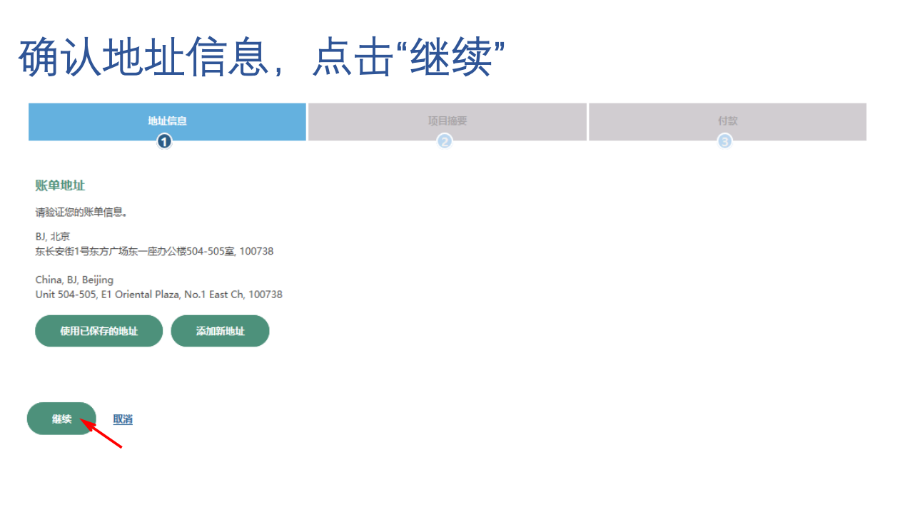 報名流程22