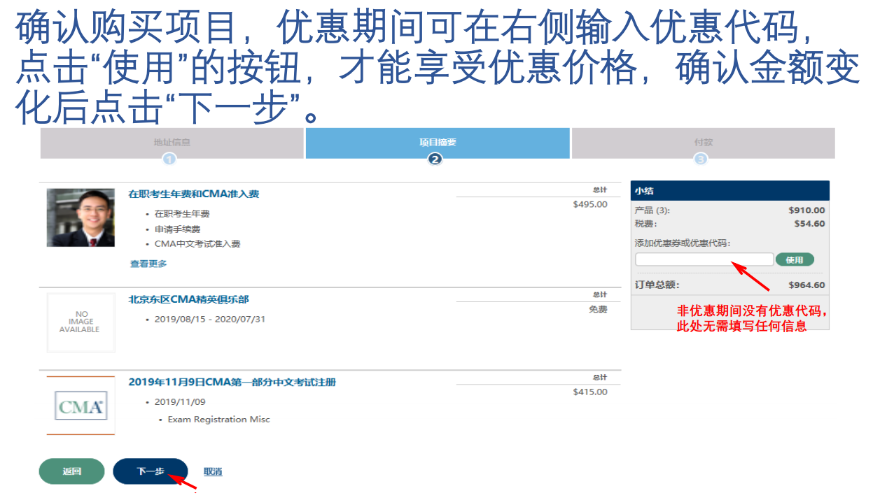 報名流程23