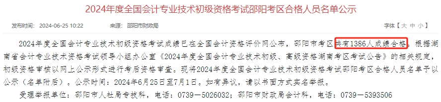 湖南邵陽