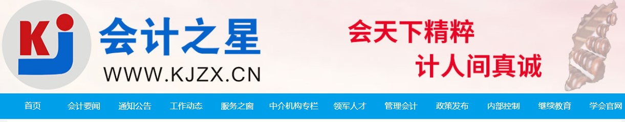 山西2024年度高級會計師考試成績公布相關(guān)事項的公告