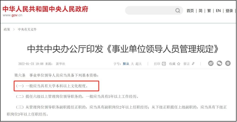 專升本考試經驗