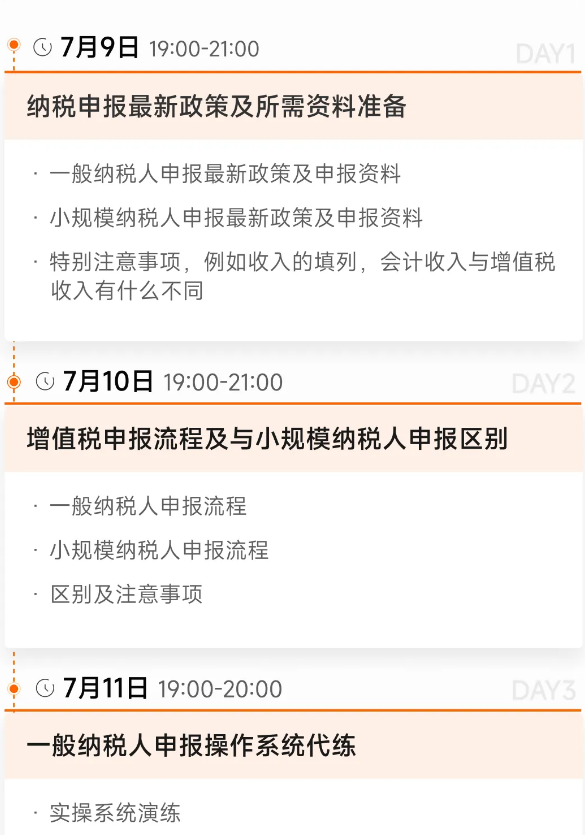 實(shí)操課程