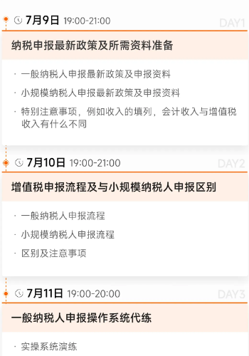 實操課程