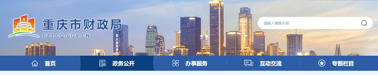 重慶2024年高級會計師考試成績復(fù)核的通知