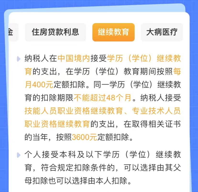 初級會計
