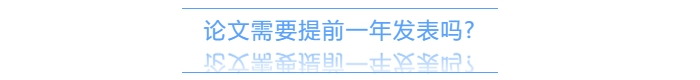 高級會計師評審需提前一年準(zhǔn)備發(fā)表論文？有時間規(guī)定嗎？