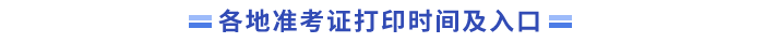 準考證