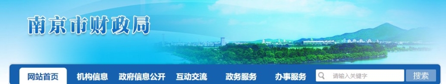 南京2024年高級(jí)會(huì)計(jì)師任職資格初審?fù)ㄟ^人員名單公示