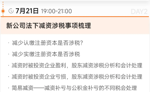 實(shí)操課程