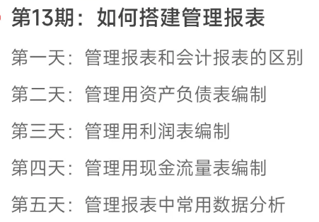 實操課程