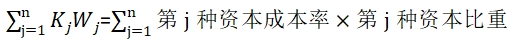 中級會計公式4