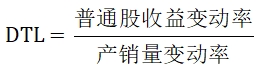 中級(jí)會(huì)計(jì)財(cái)管公式3