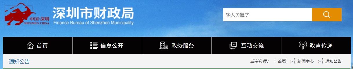 深圳市2024年高級會計師考試成績復(fù)查和考后資格復(fù)核通知