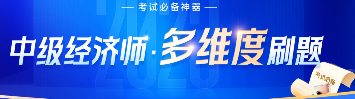 2024年中級經(jīng)濟師報名工作年限證明材料具體要什么