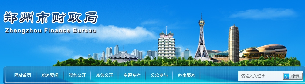 河南鄭州2023年及以前年度高級會計師職稱評審表的通知