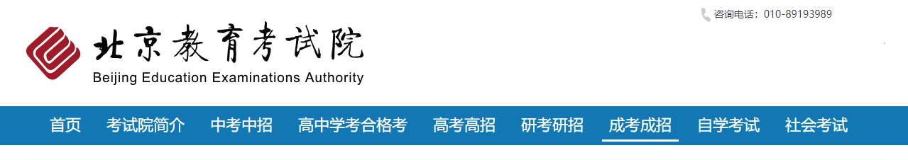 專升本考試報(bào)名