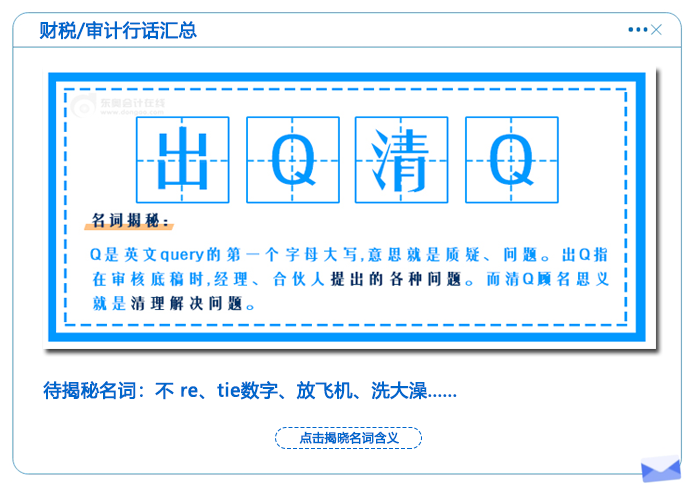 行話匯總