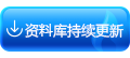 資料庫