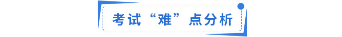 難1