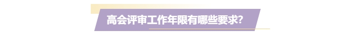 高級會計評審必須在考試地嗎？工作地或戶籍地可以嗎？