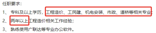 其他崗位