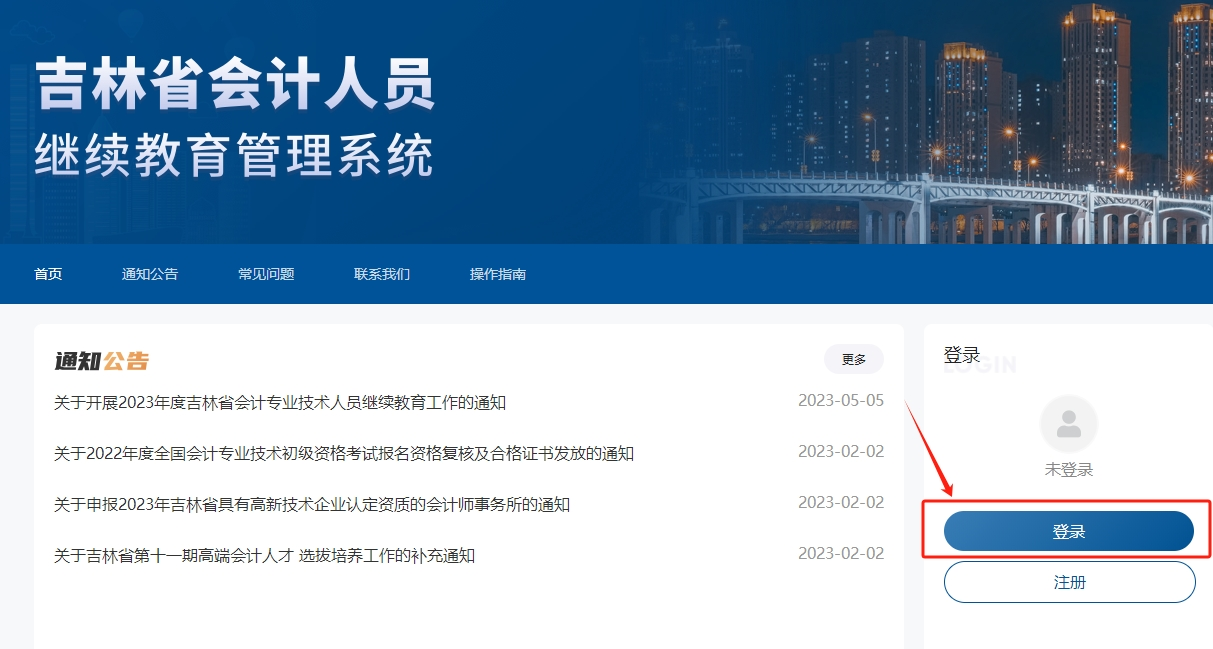 2024年吉林省會計人員繼續(xù)教育要求多少學(xué)分？