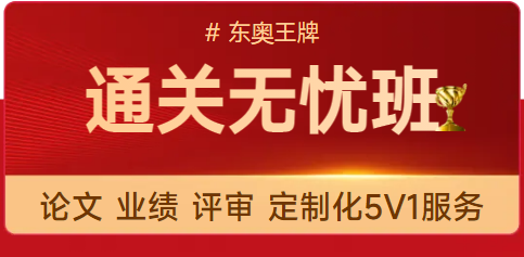 2025年高級(jí)經(jīng)濟(jì)師好課上線，論文業(yè)績評(píng)審全輔導(dǎo)！