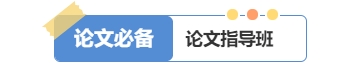 2025年高級(jí)經(jīng)濟(jì)師好課上線，論文業(yè)績評(píng)審全輔導(dǎo)！