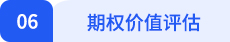 財管小標題06