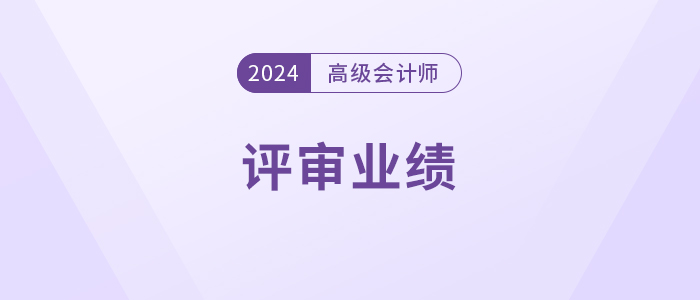 高會業(yè)績做好這3點(diǎn)，評委都忍不住打高分！