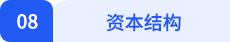 財管小標題08