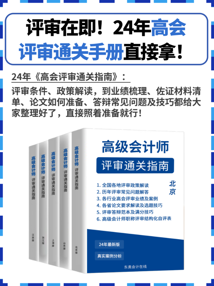 高會業(yè)績做好這3點(diǎn)，評委都忍不住打高分！