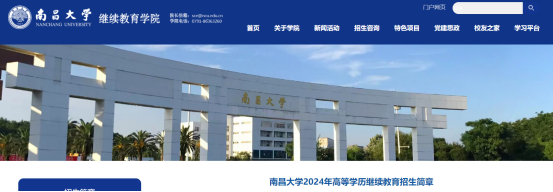 招生簡(jiǎn)章