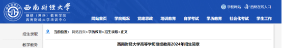 招生簡章