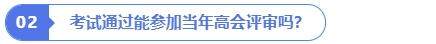 什么時候發(fā)表論文？考試前還是考試后？