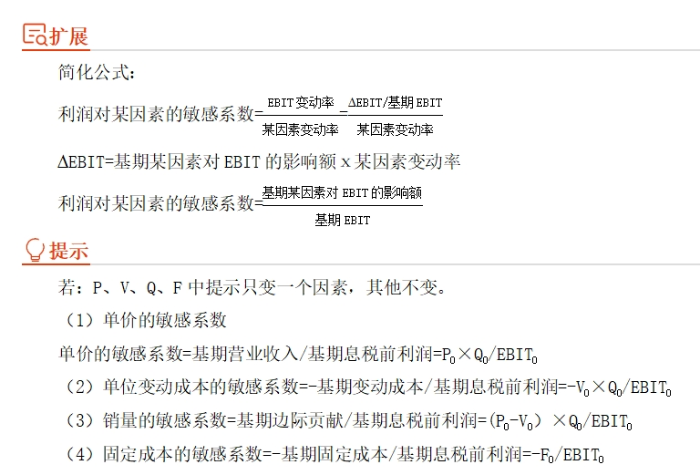 財管01