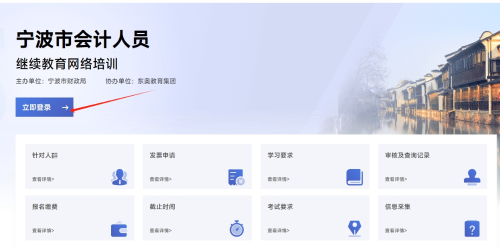 2024年寧波會計繼續(xù)教育如何選課？