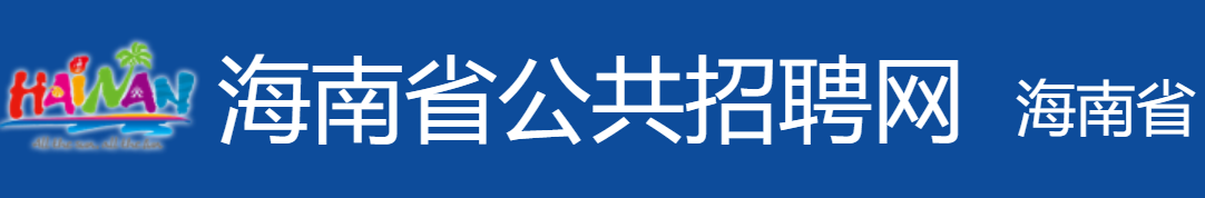 海南省定安縣2024年中級(jí)經(jīng)濟(jì)師考試報(bào)名安排通知