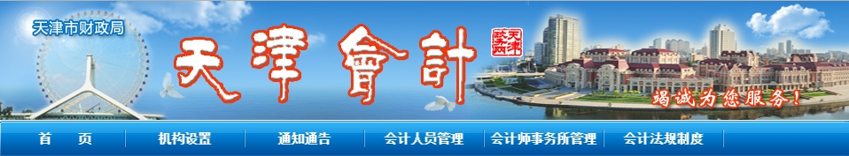 天津2024年高會(huì)考試合格標(biāo)準(zhǔn)、合格成績單發(fā)放及成績復(fù)核的通知