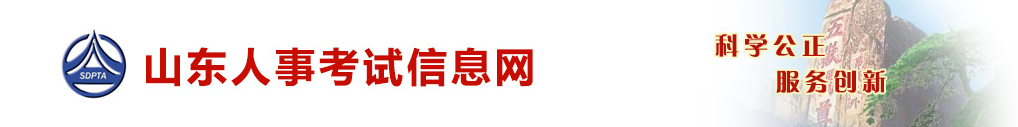 山東省東營2024年中級經(jīng)濟師考試考務(wù)安排官方通知來了