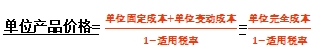 單位產(chǎn)品價格2