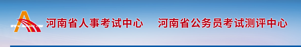河南2024年中級經(jīng)濟師考試考務(wù)安排官方通知