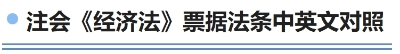 中英文對照02