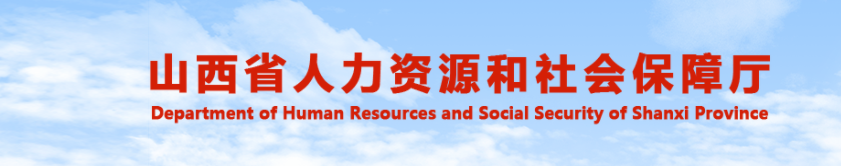 山西省呂梁2024年中級經(jīng)濟(jì)師考試考務(wù)安排官方通知